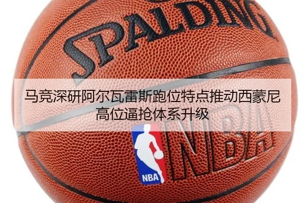 马竞深研阿尔瓦雷斯跑位特点推动西蒙尼高位逼抢体系升级